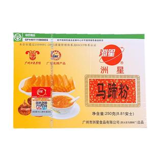 洲星牌马蹄粉马蹄糕粉模具工具高达椰浆椰汁千层糕原料荸荠粉