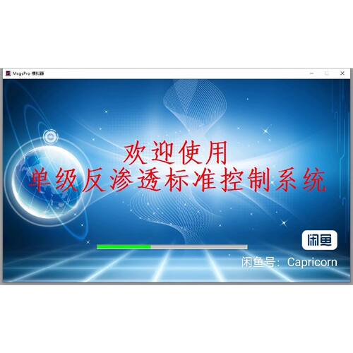 询价下单MCGS Pro触摸屏模板，触摸屏案例，支持大部分项目