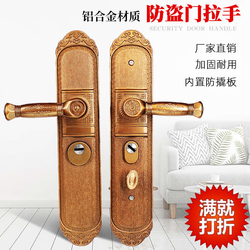 欧式大门锁铝合金房门锁防盗门锁双开门对开门把手加厚铝合金面板