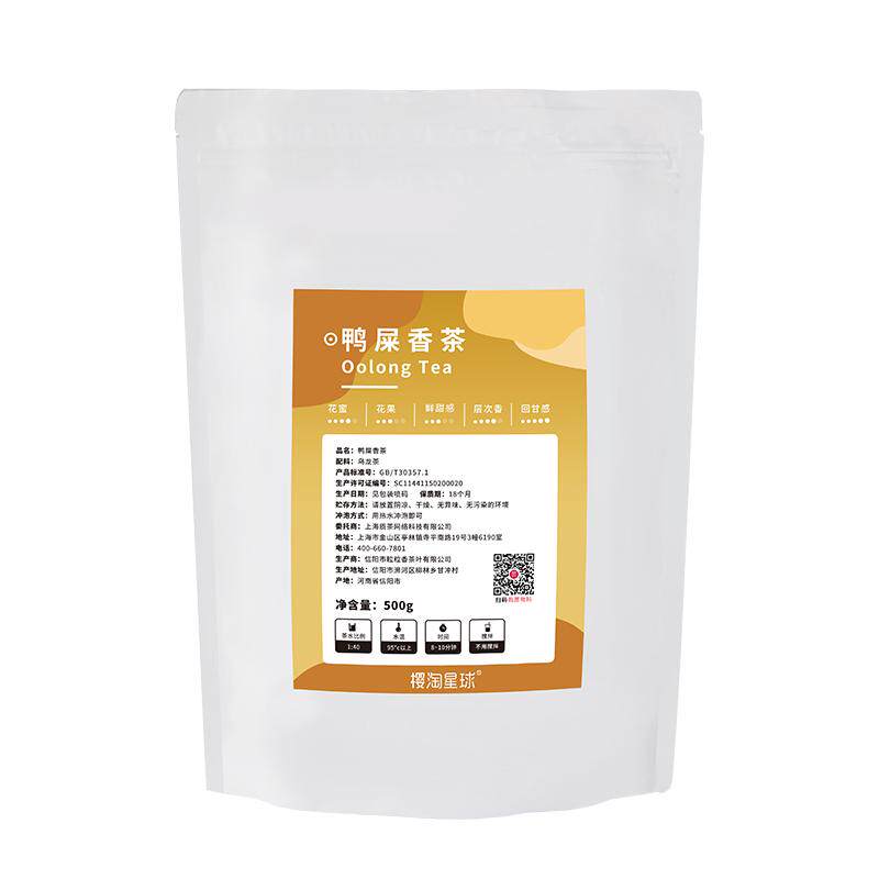 鸭屎香茶叶樱桃凤凰单丛