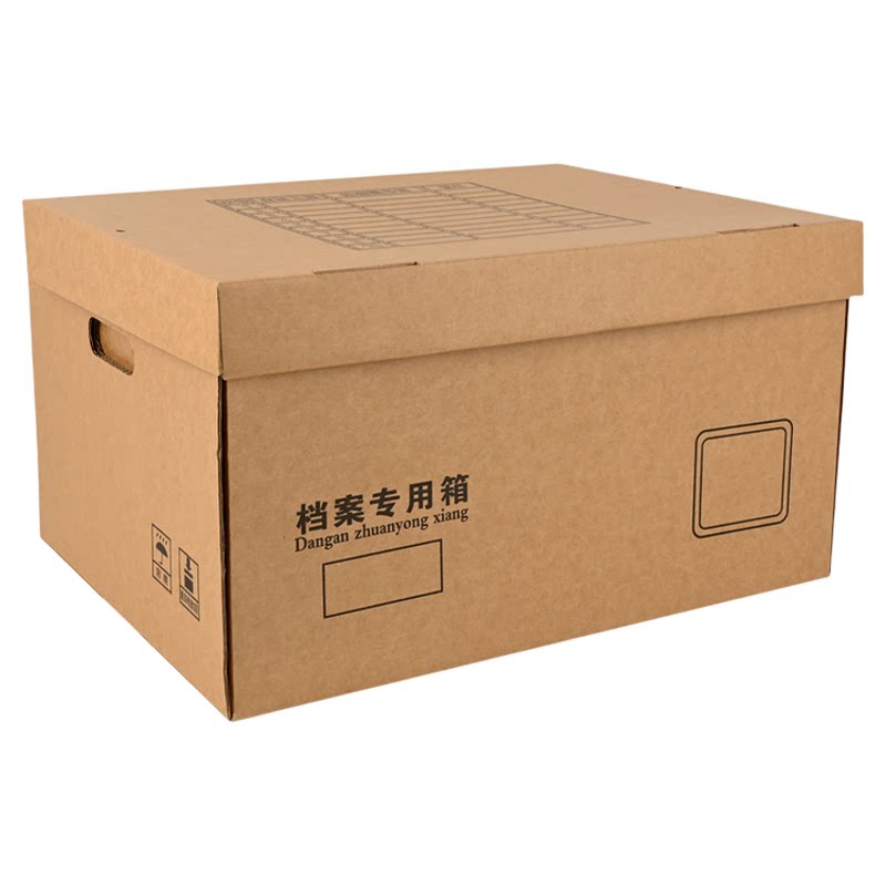 定制牛皮纸档案专用保管箱加大A3纸箱有盖加厚文件资料收纳储物盒