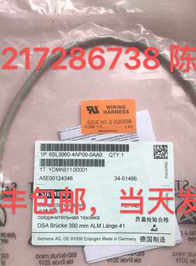议价全新DRIVE-CLIQ 0，41米连接电缆6SL3060-4AP00-0AA0