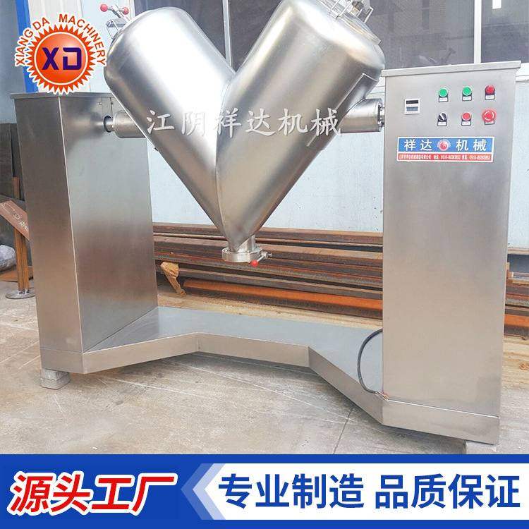 V型混合机价格    V形混合机型号 厂家批发规格可选