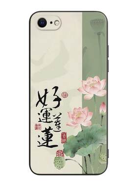 昊淘适用于苹果se2代奢华手机壳