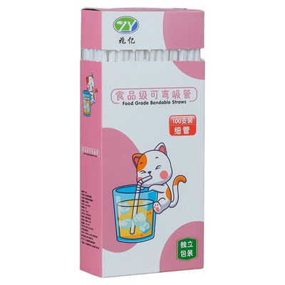 一次性吸管独立包装食品级