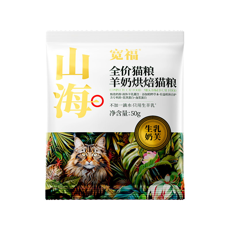 【天猫U先】宽福山海烘焙粮羊奶添加成幼猫无谷鲜肉全价猫粮