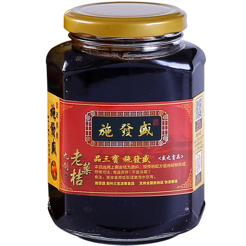 施發盛2002陈年正宗膏饮品老药桔