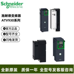 议价ATV930D55N4/D75N4/D90N4/C11N4/C13N4/C16N4/C22N4/C25N4/C3