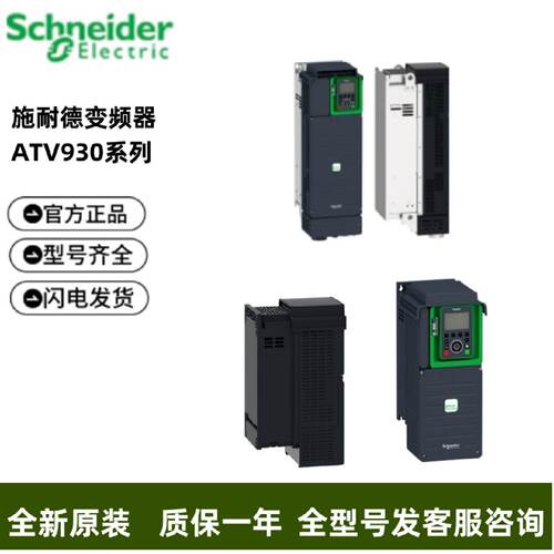 议价ATV930D55N4/D75N4/D90N4/C11N4/C13N4/C16N4/C22N4/C25N4/C3