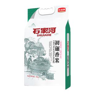 庄品健石家河初碾香米10斤装真空包装长粒大米源头厂当季新米5kg