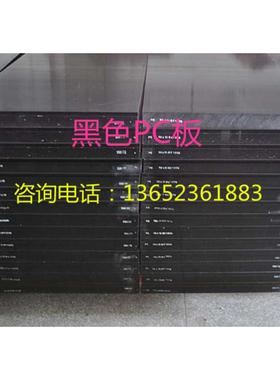 黑色ABS+PC板材料2\3\4\5\6\8\10\12\13\14\15\20\25\60毫米mm厚