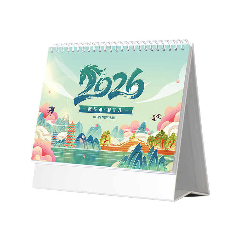 2026年台历定制企业日历定做挂历订制印logo商务印刷批量制作设计