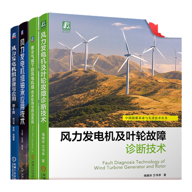 机械工业出版社官网正版