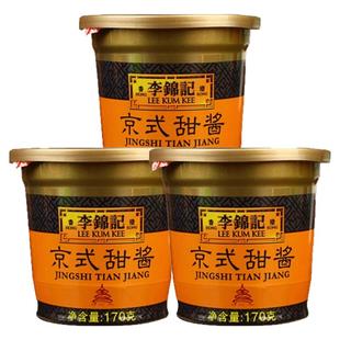 正宗李锦记京式甜酱170g*4杯手抓饼北京烤鸭蘸酱炸酱面家用甜面酱