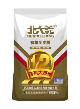 北大荒有机全麦粉含麦麸1kg中筋全麦面粉家用面粉官方旗舰店