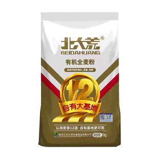 北大荒有机全麦粉含麦麸1kg中筋全麦面粉家用面粉官方旗舰店