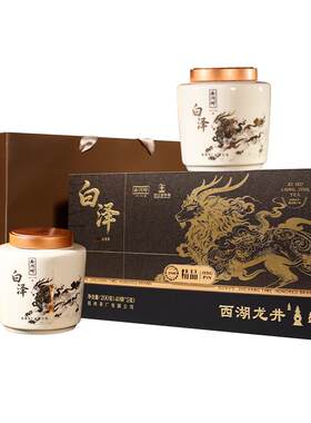 明前精品西湖龙井礼盒