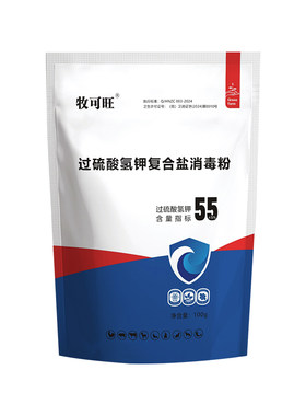 养殖场专用消毒剂不用清圈舍