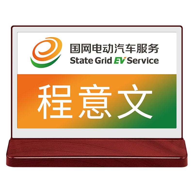 步频WIFI高速版智能定位电子桌牌