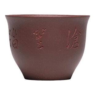 百年利永宜兴原矿紫砂主人杯品茗杯闻香杯功夫茶杯茶具套装自在杯