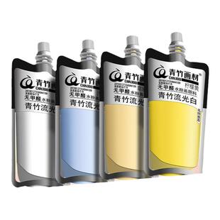 青竹画材水粉颜料补充包100ml美术生专用补充装500ml白颜料cc袋钛白儿童小学生集训艺考大容量色彩初学者套装