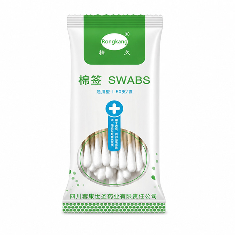 精久脱脂棉签50支袋装护理棉棒