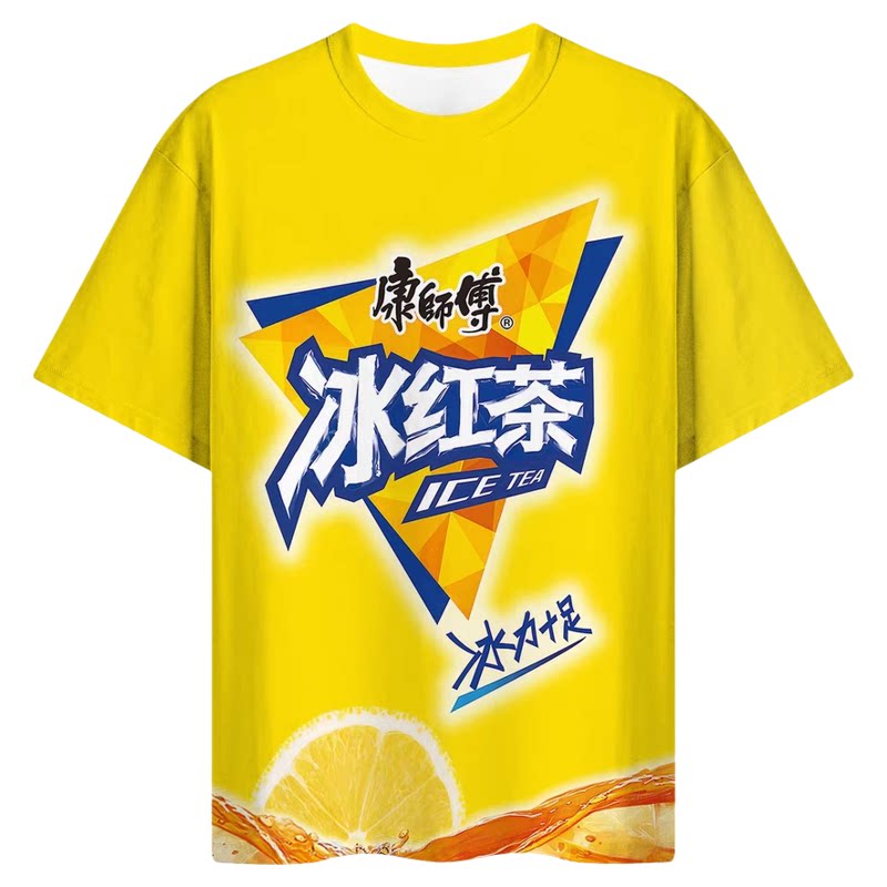 抽象搞笑冰红茶睡衣服长袖家居服