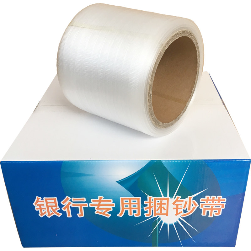 塑料捆钞带银行专用打捆带全半自动扎把带汇金聚龙飞越跃塑料