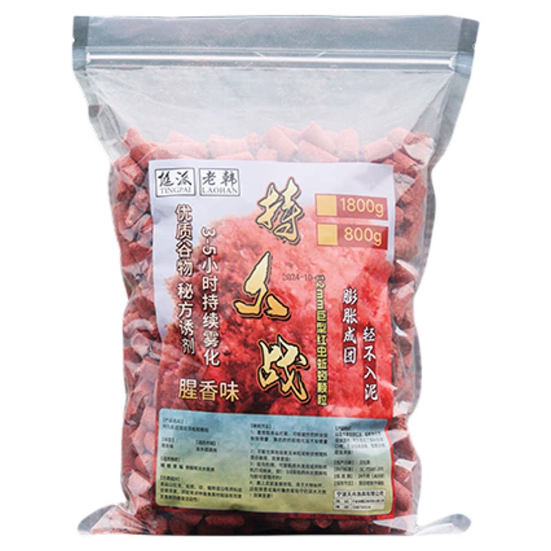 挺派红虫蚯蚓颗粒打窝料野钓黑坑大颗粒钓鲫鱼鲤鱼饵料浓腥底窝料