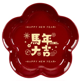 喜庆茶几果盘喜事盘高脚盘婚庆乔迁新年马年结婚喜庆红色喜字过年