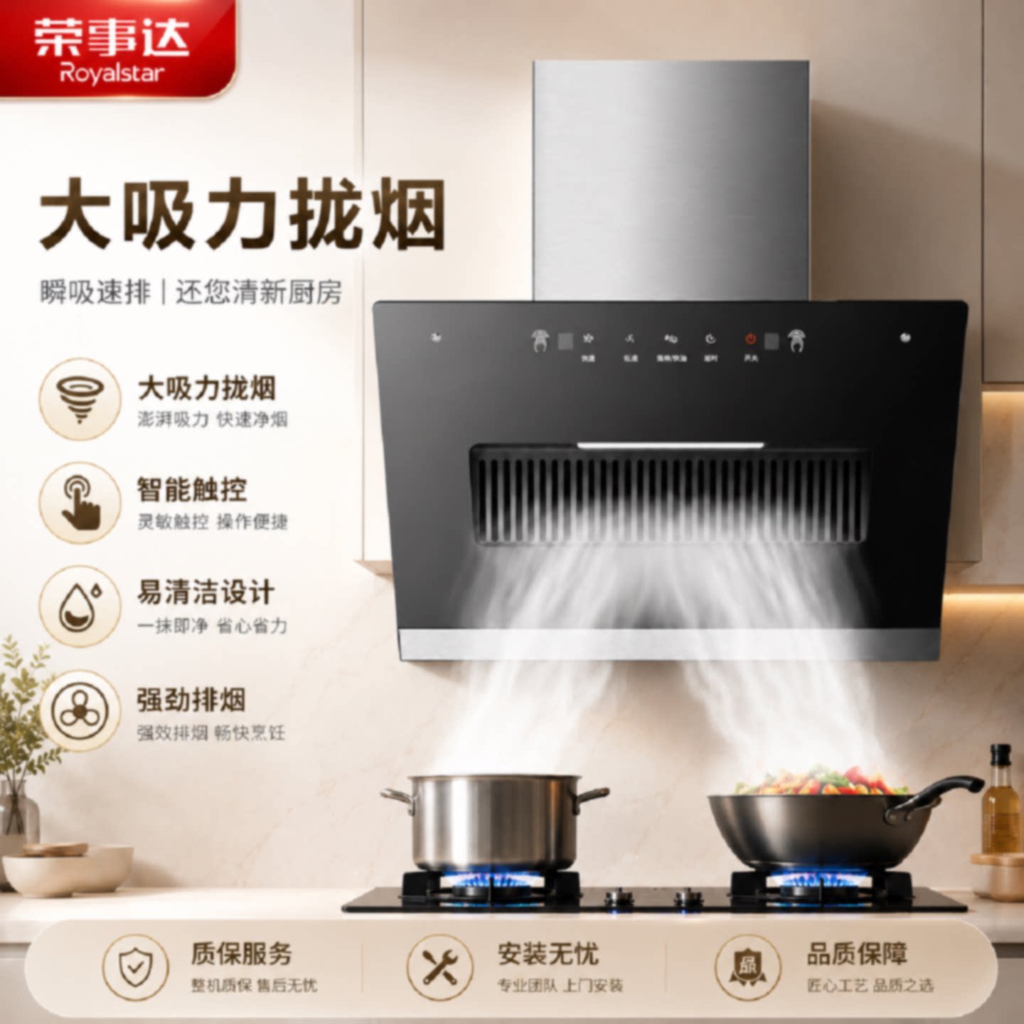 荣事达家用抽油烟机小户型油烟机出租房公寓小尺寸单灶吸油烟机