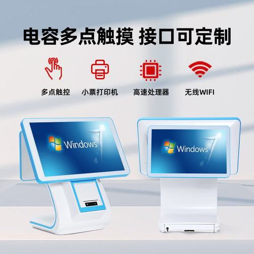 超市便利店收银机双屏触摸奶茶店餐饮点餐机收银系统一体机智能