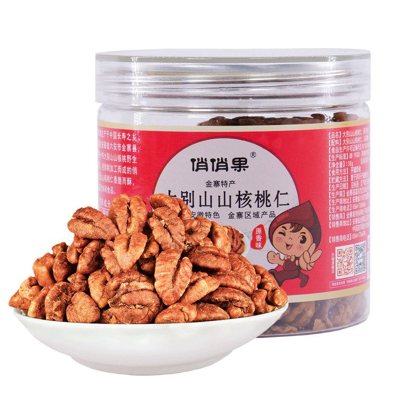 新货小核桃仁罐装孕妇零食俏俏果