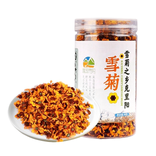 新疆和田特产昆仑冰山高海拔克里阳雪菊胎菊罐茶包40g