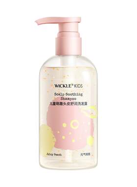 wickle小爆珠儿童洗发水天然植萃