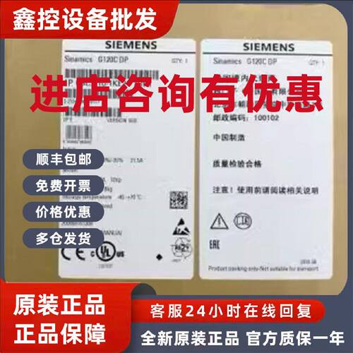 议价6SL3210-1KE21-7UP1 西门子G120C变频器7.5KW 6SL32101KE217U