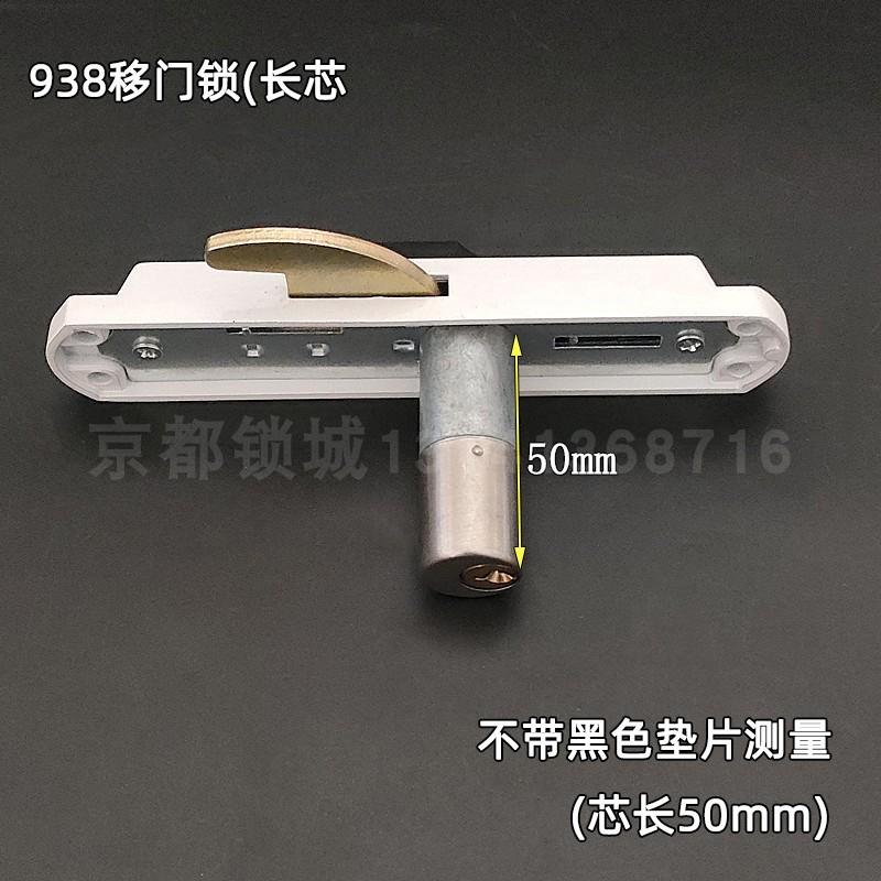 大队长牌938移门锁铝合金门锁 C-938-A铝合金移门锁 钩锁推拉门锁