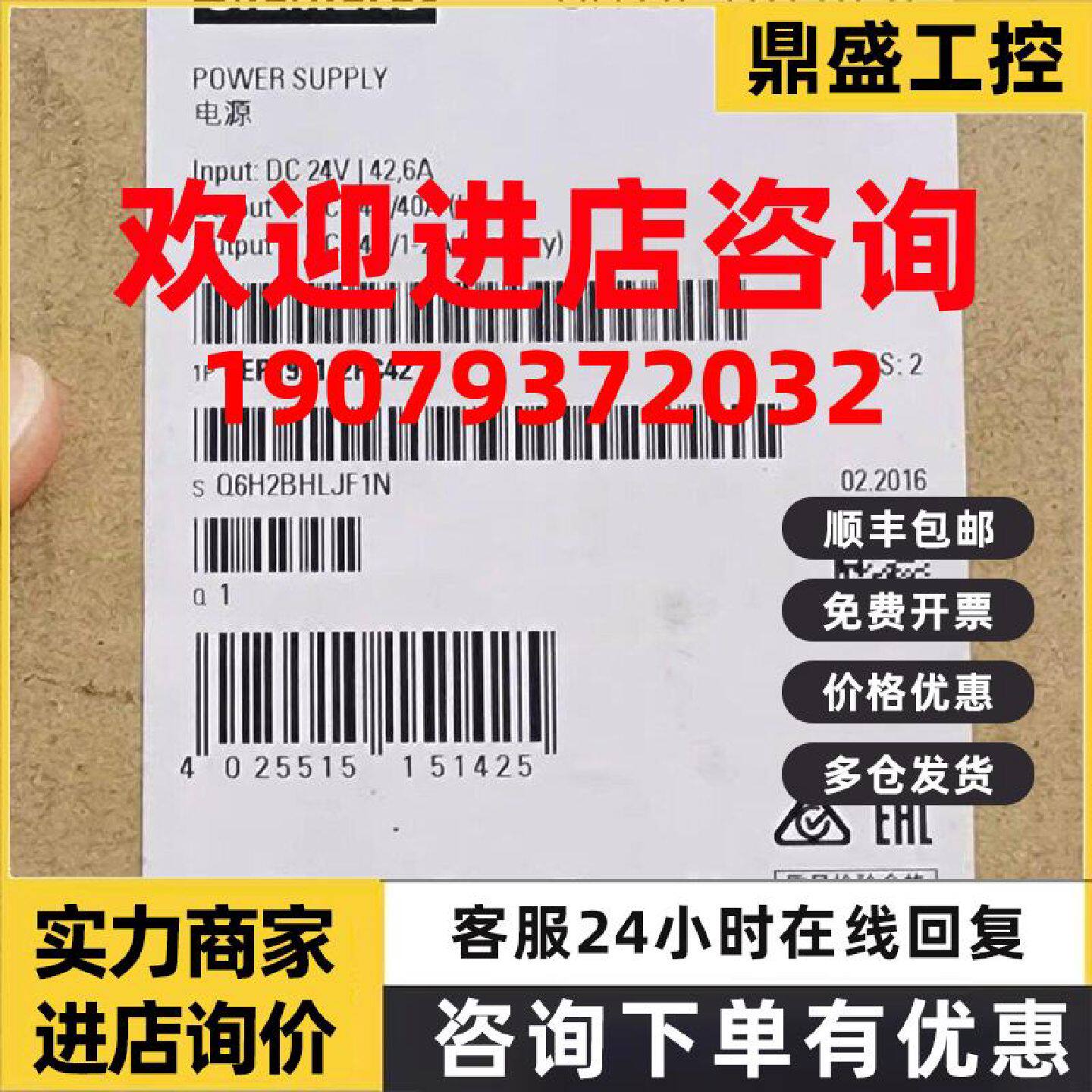 议价西门子6EP1931-2FC42原装SITOP模块24V40A不间断电源6EP19312