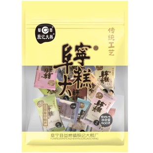 盐城老字号特产江苏殷记正宗阜宁大糕云片糕小包装年货零食糕点