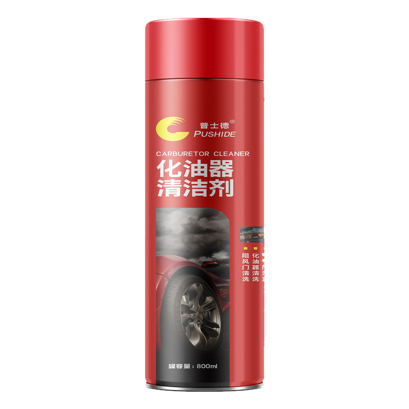 化油器清洗剂汽车除积炭去油污节气门喷油嘴免拆清洁剂450ml