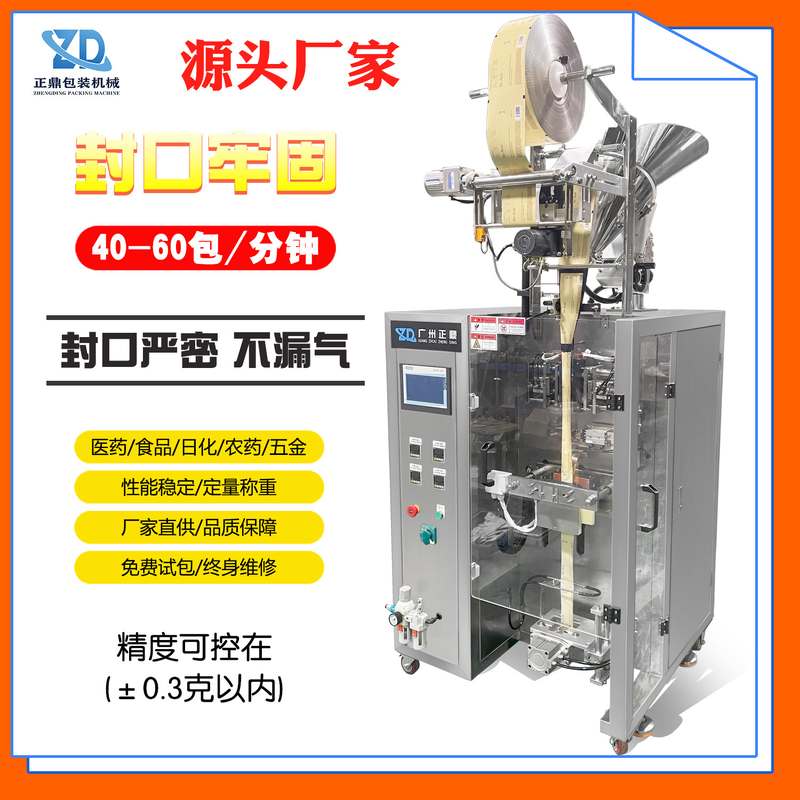 厂家定制圆角袋全自动五谷杂粮豆粉包装机条形袋粉剂灌装机设备厂