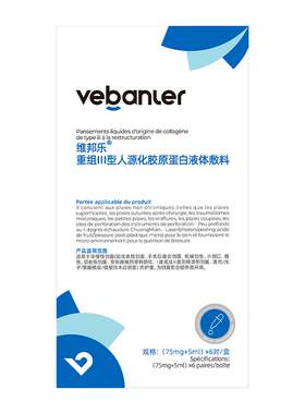 医用人源化胶原蛋白提拉抗初老