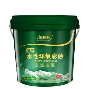 三棵树水性环氧彩砂美缝剂填缝剂瓷砖地砖专用卫生间防水防霉