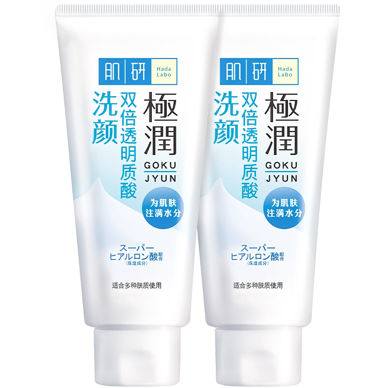 HadaLabo/肌研氨基酸洗面奶