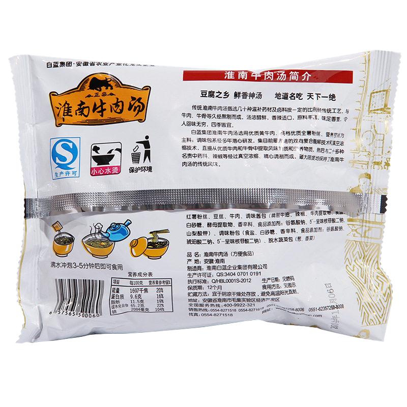 白蓝淮南牛肉汤10袋装方便速食粉丝冲泡即食安徽特产调料宿舍食品