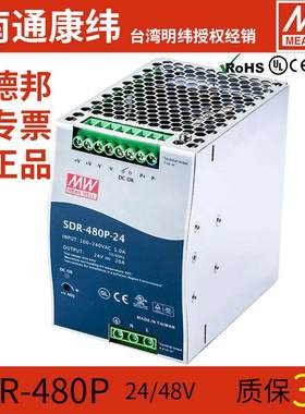 MW明纬SDR导轨稳压480P/960W开关电源12V24V48V工控自动化变压器