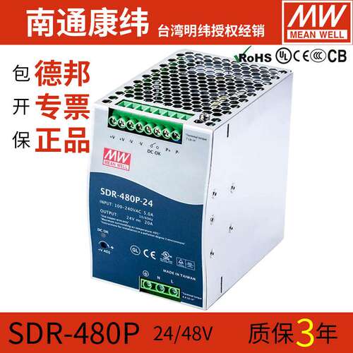 MW明纬SDR导轨稳压480P/960W开关电源12V24V48V工控自动化变压器