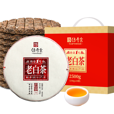福鼎白茶传奇会饼装2500g老寿眉