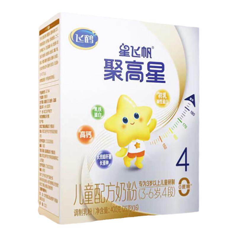 26年2月产飞鹤聚高星儿童长奶粉