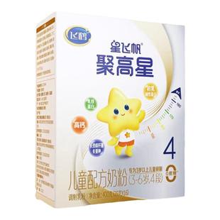 飞鹤星飞帆聚高星奶粉4段356914岁以上儿童成长独立包袋装400g盒